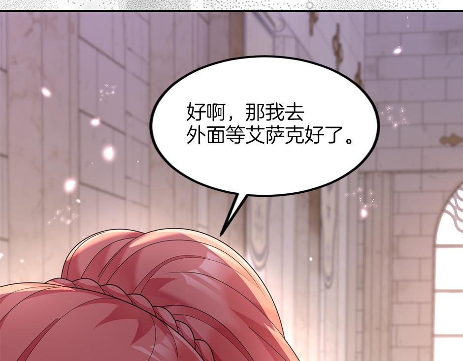 第三十五话 偷听秘密谈话(1/4)-第37话