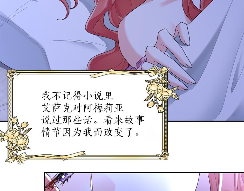 第三十五话 偷听秘密谈话(1/4)-第37话