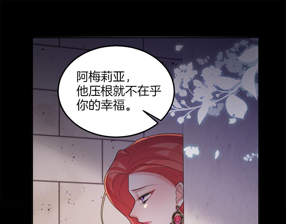 第三十五话 偷听秘密谈话(1/4)-第37话