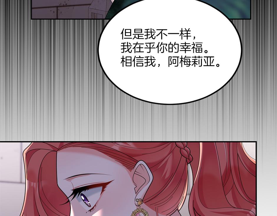 第三十五话 偷听秘密谈话(1/4)-第37话