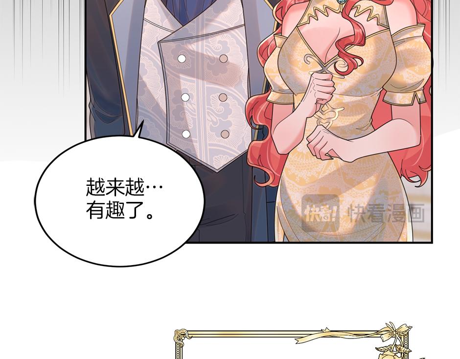 第三十七话 第一支舞(1/3)-第39话