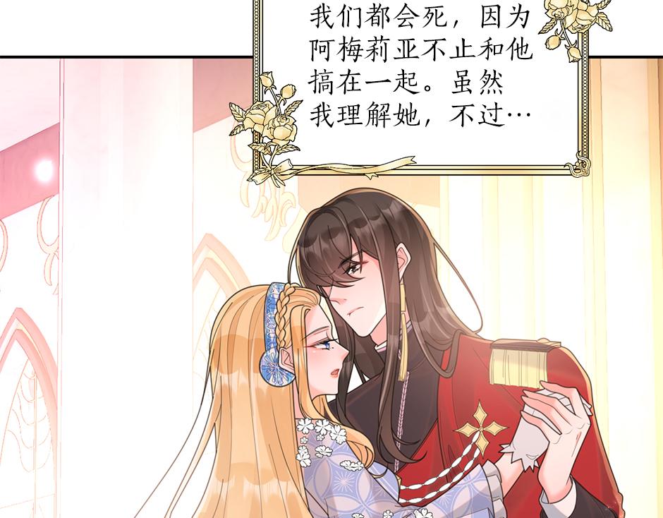 第三十七话 第一支舞(1/3)-第39话