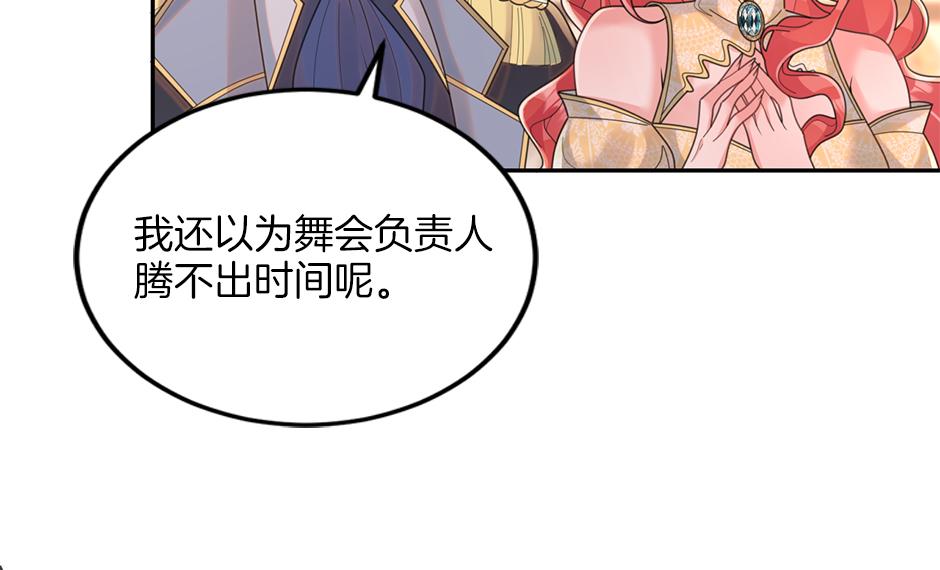 第三十七话 第一支舞(1/3)-第39话