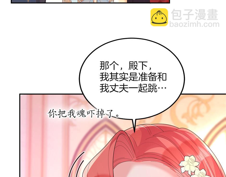 第三十七话 第一支舞(1/3)-第39话