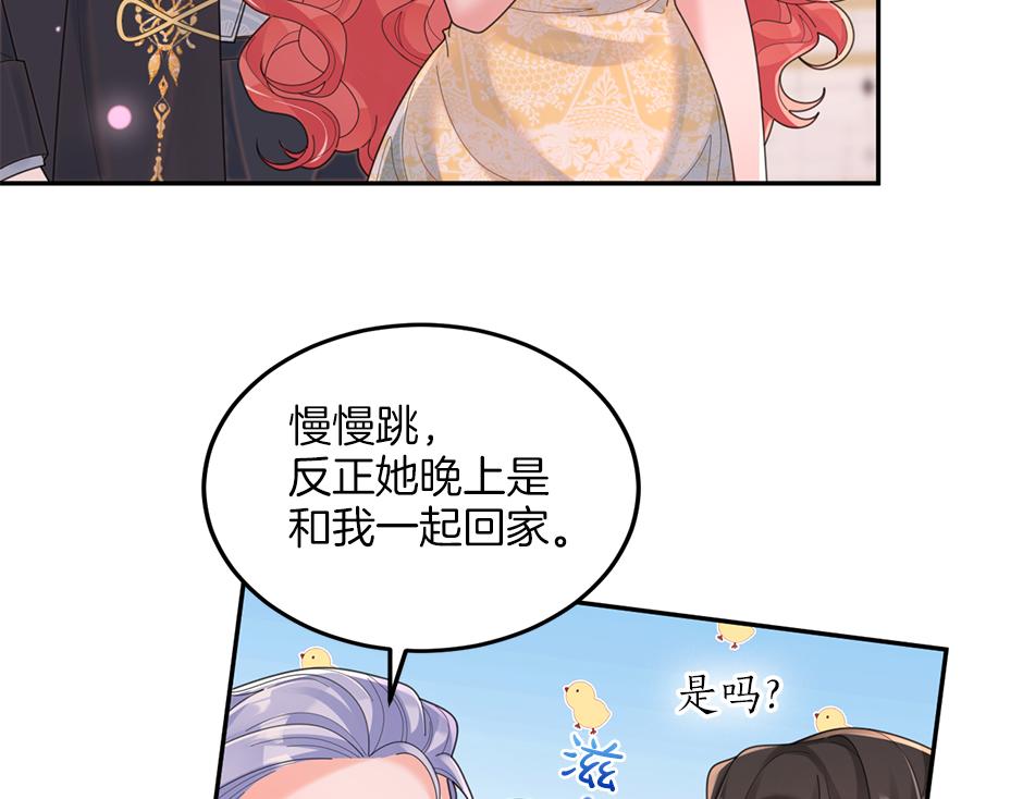 第三十七话 第一支舞(1/3)-第39话