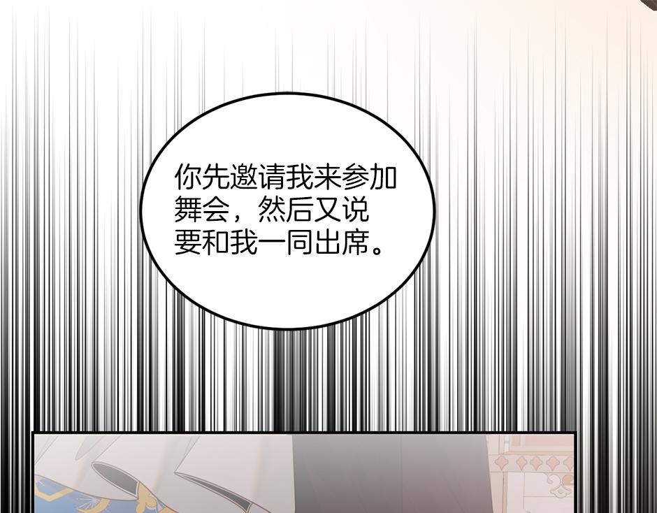第三十七话 第一支舞(1/3)-第39话