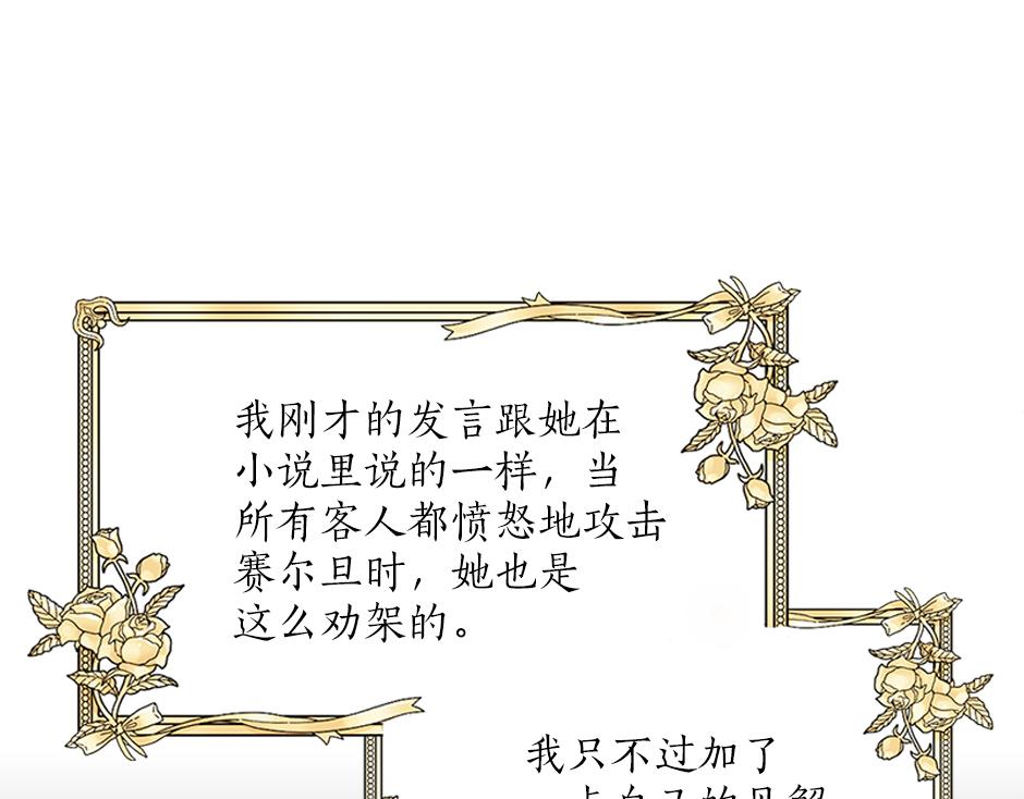 第三十九话 锁定凶手了(1/3)-第41话