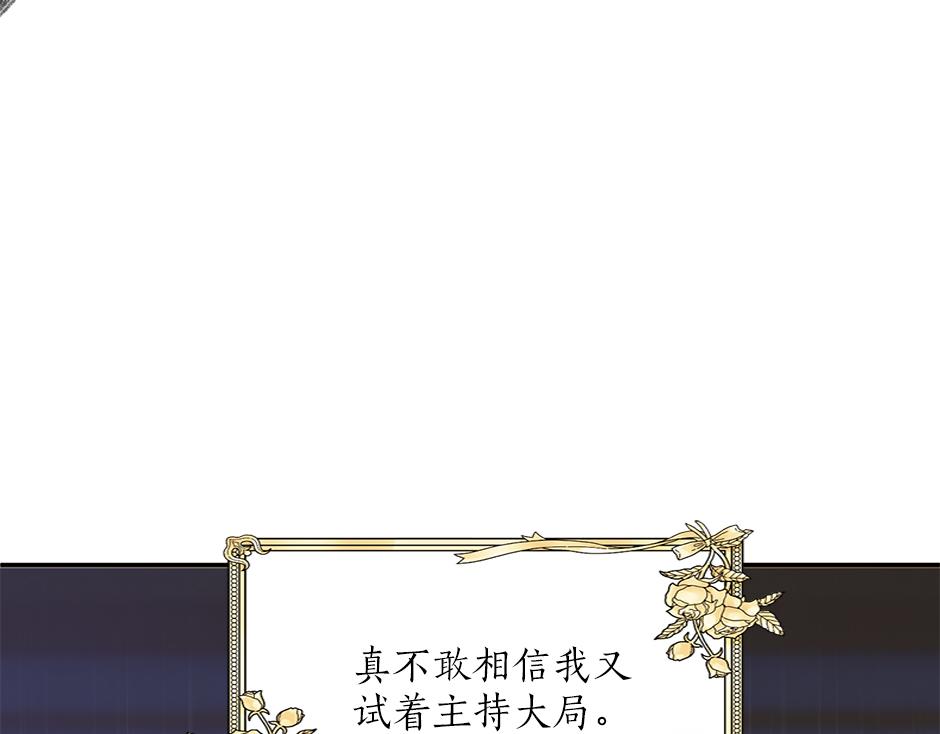 第三十九话 锁定凶手了(1/3)-第41话
