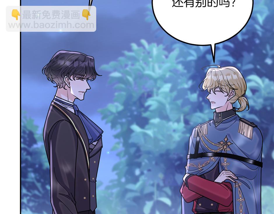 第四十三话 还有别的发现吗(1/3)-第45话