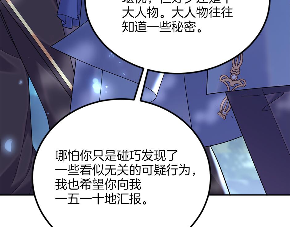 第四十三话 还有别的发现吗(1/3)-第45话