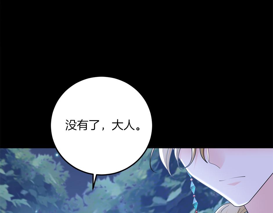 第四十三话 还有别的发现吗(1/3)-第45话