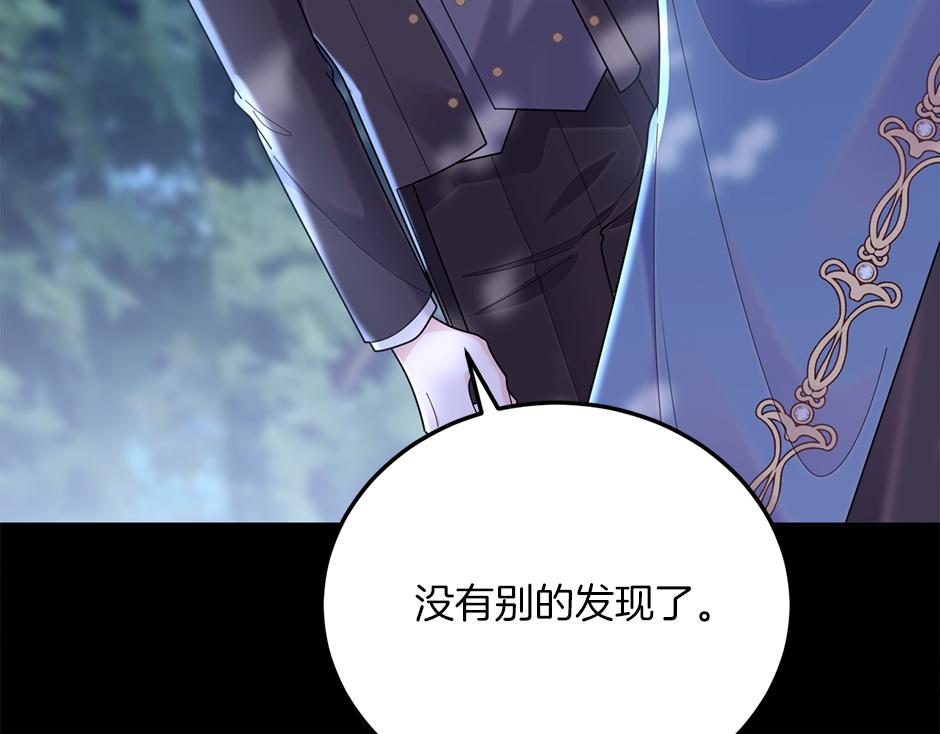 第四十三话 还有别的发现吗(1/3)-第45话