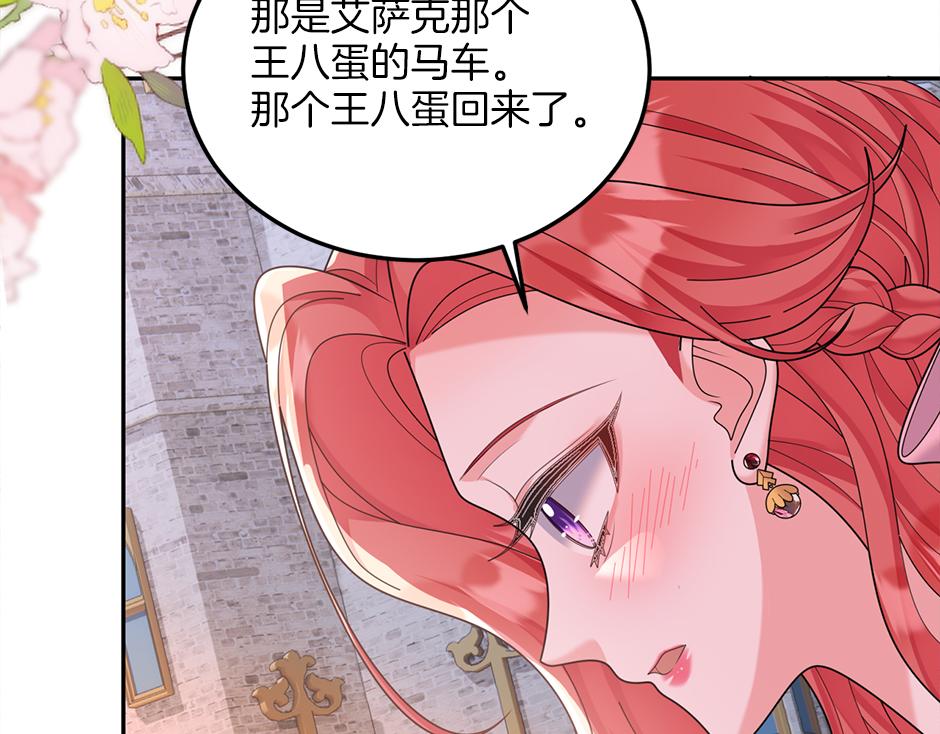 第四十三话 还有别的发现吗(1/3)-第45话
