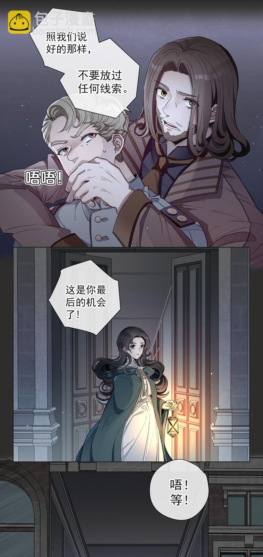 楔子 男爵维特之死-第1话
