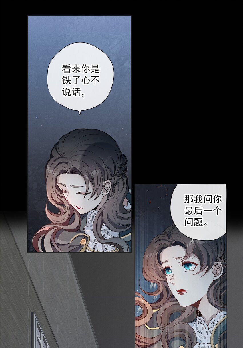 楔子 男爵维特之死-第1话