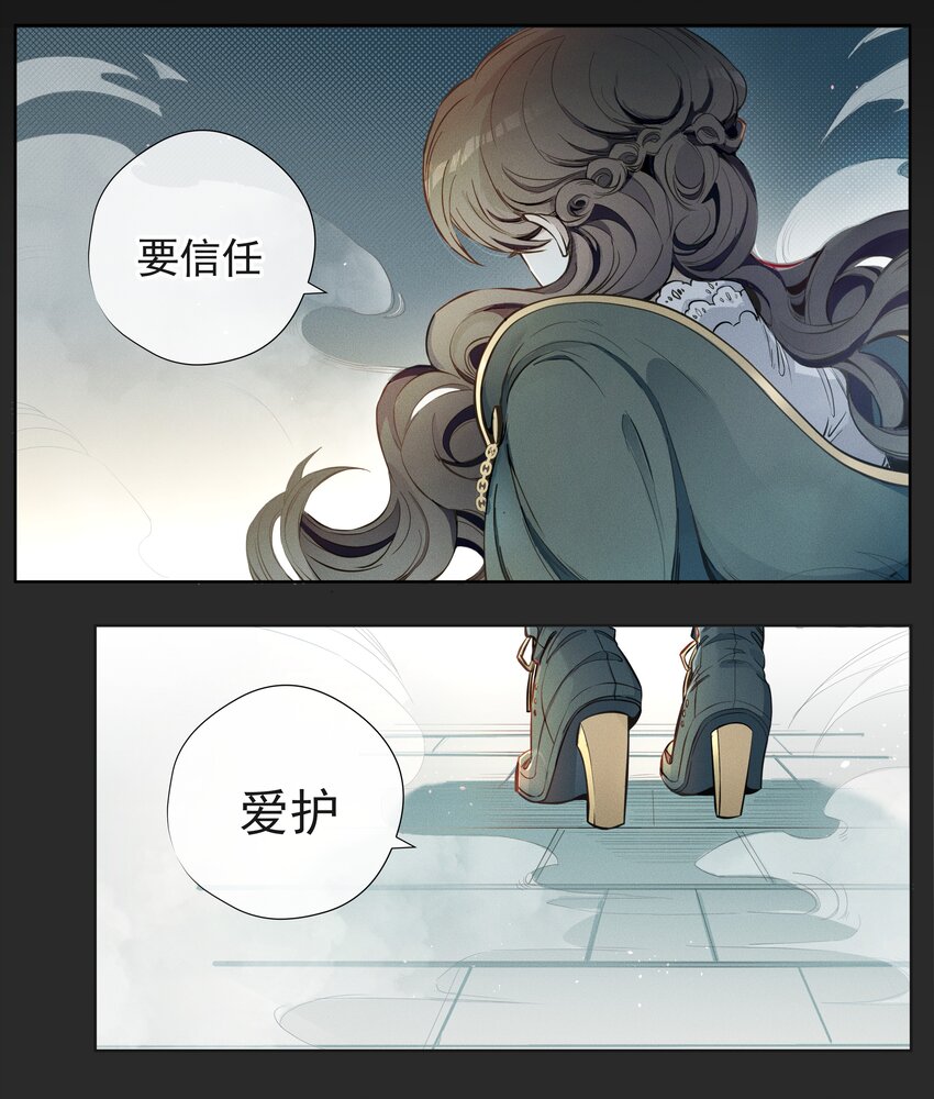 楔子 男爵维特之死-第1话