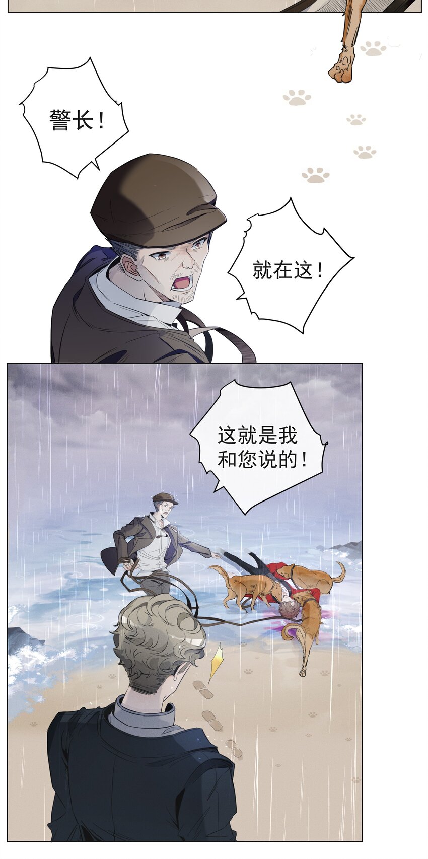 楔子 男爵维特之死-第1话