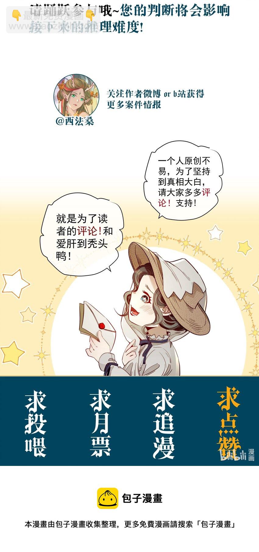 010 试探-第11话
