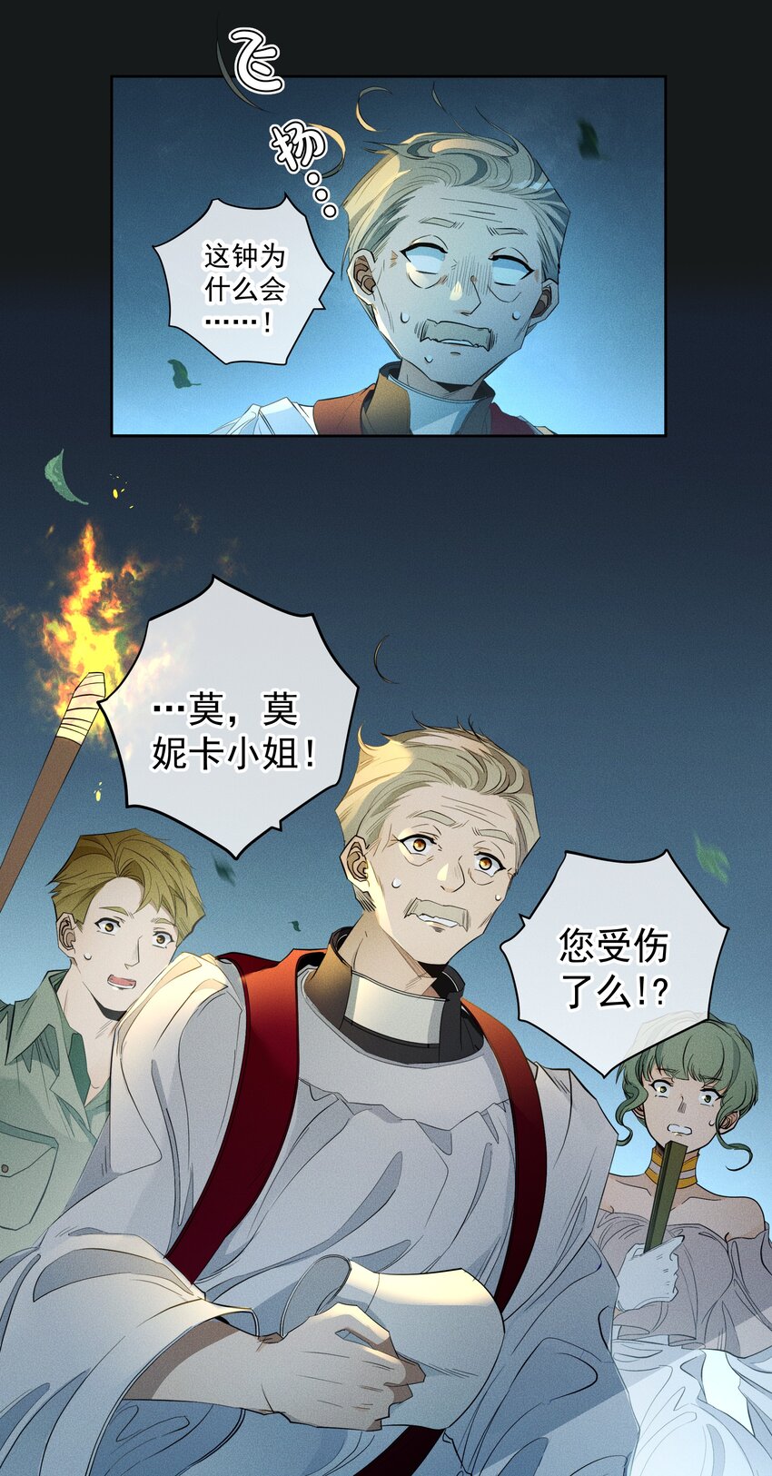 010 试探-第11话
