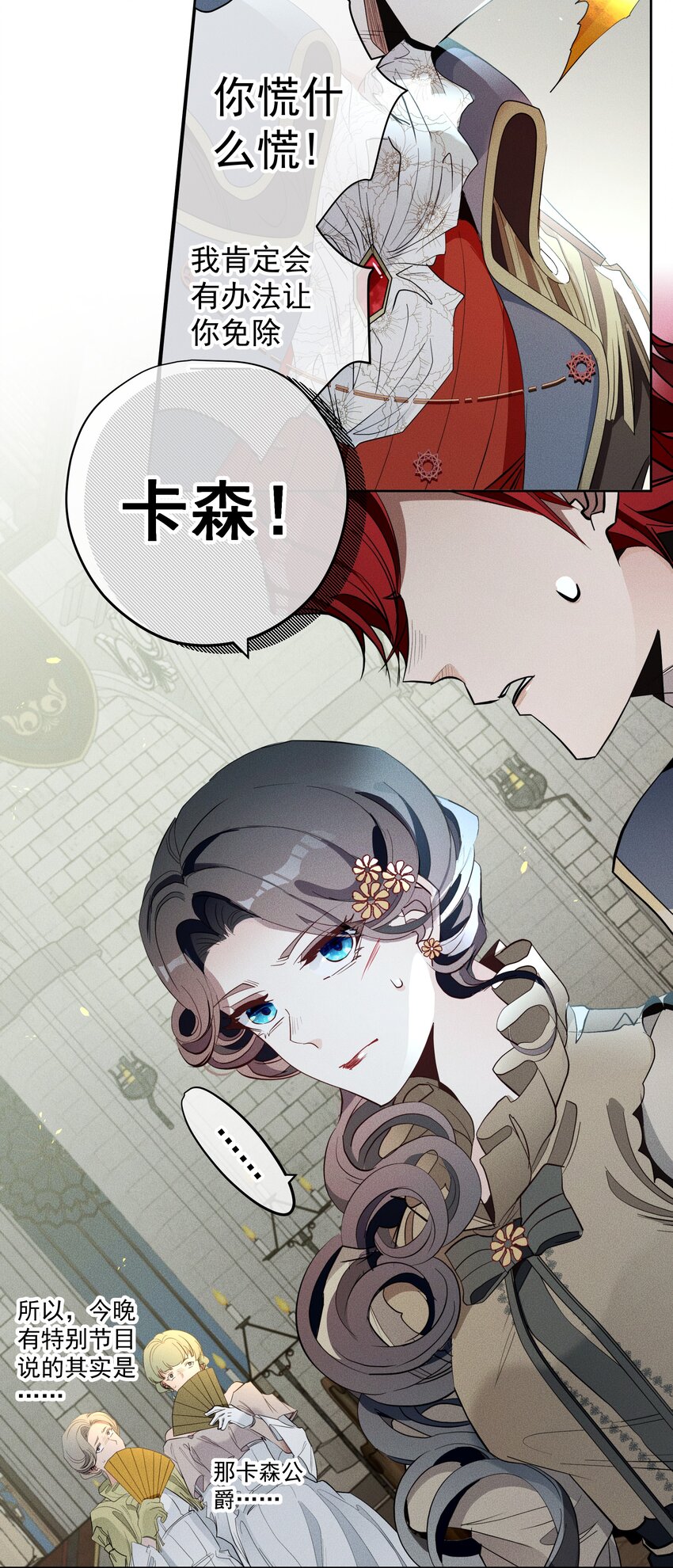 012 游戏开始-第13话