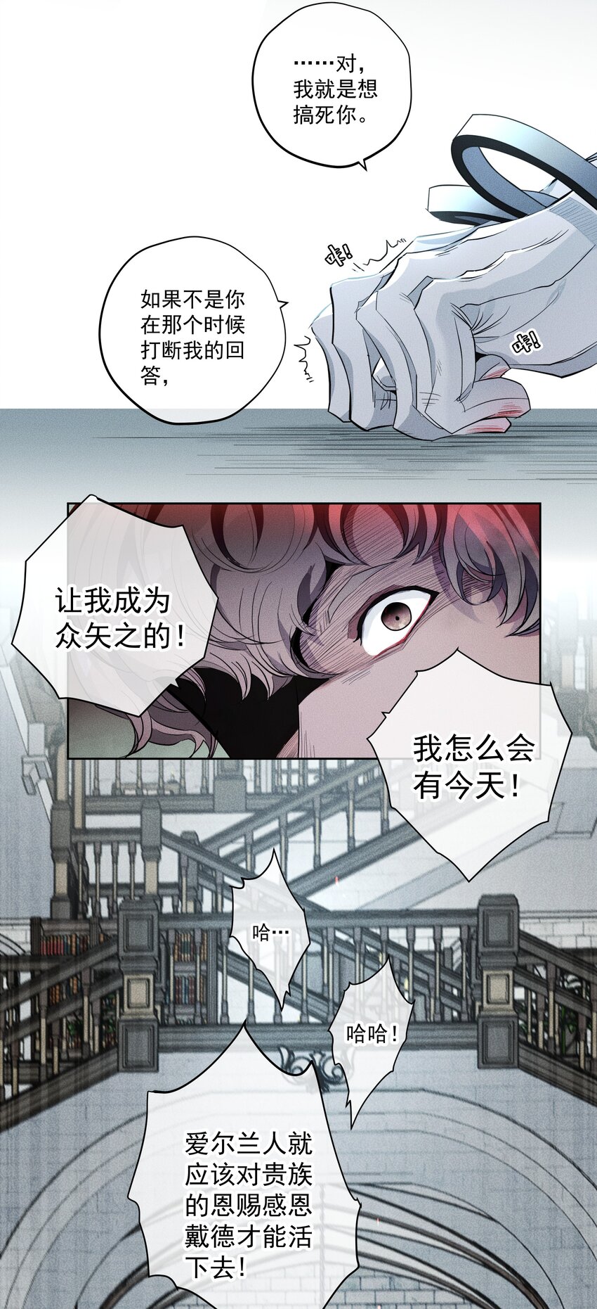 012 游戏开始-第13话