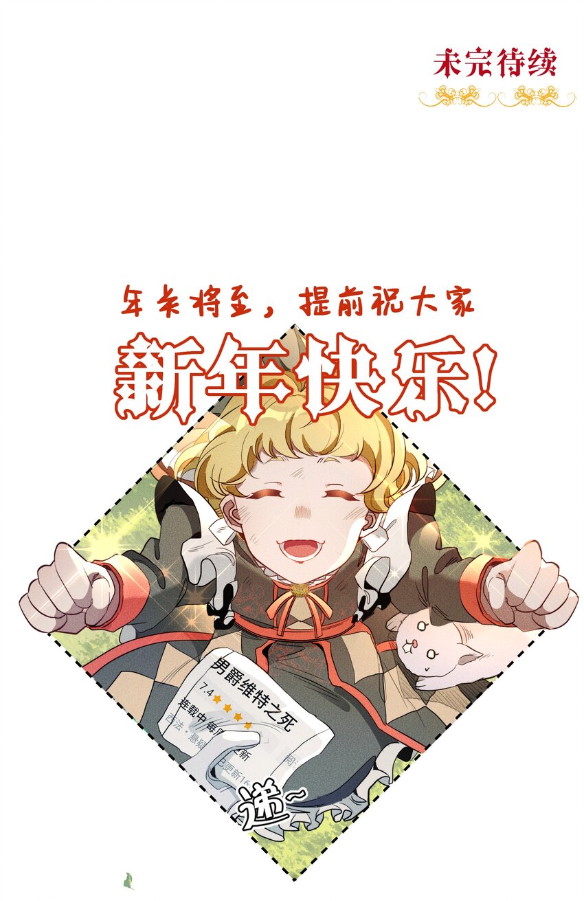 015 不死不休-第17话