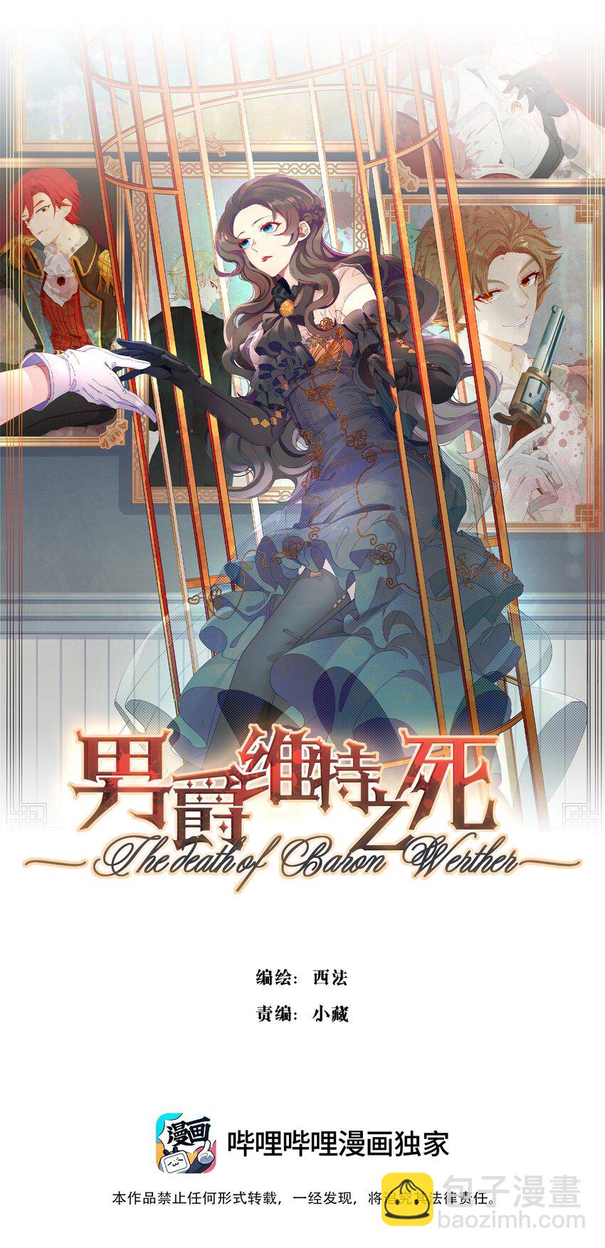 017 乌龙事件-第19话