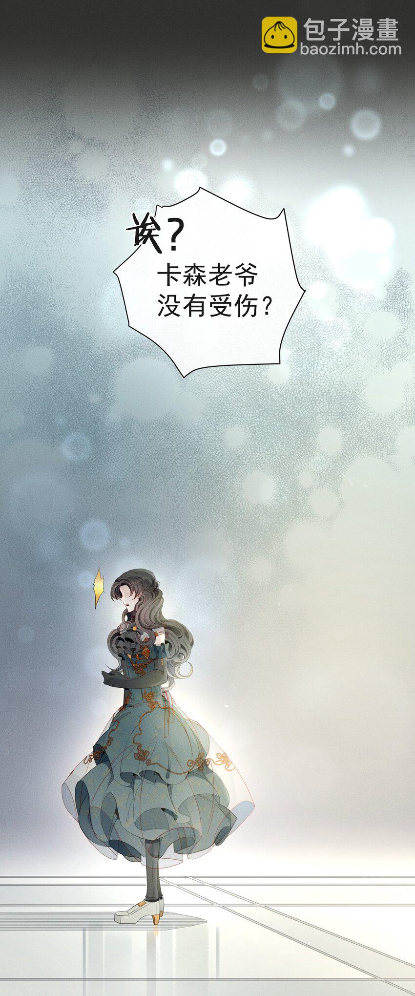 002 物是人非-第3话