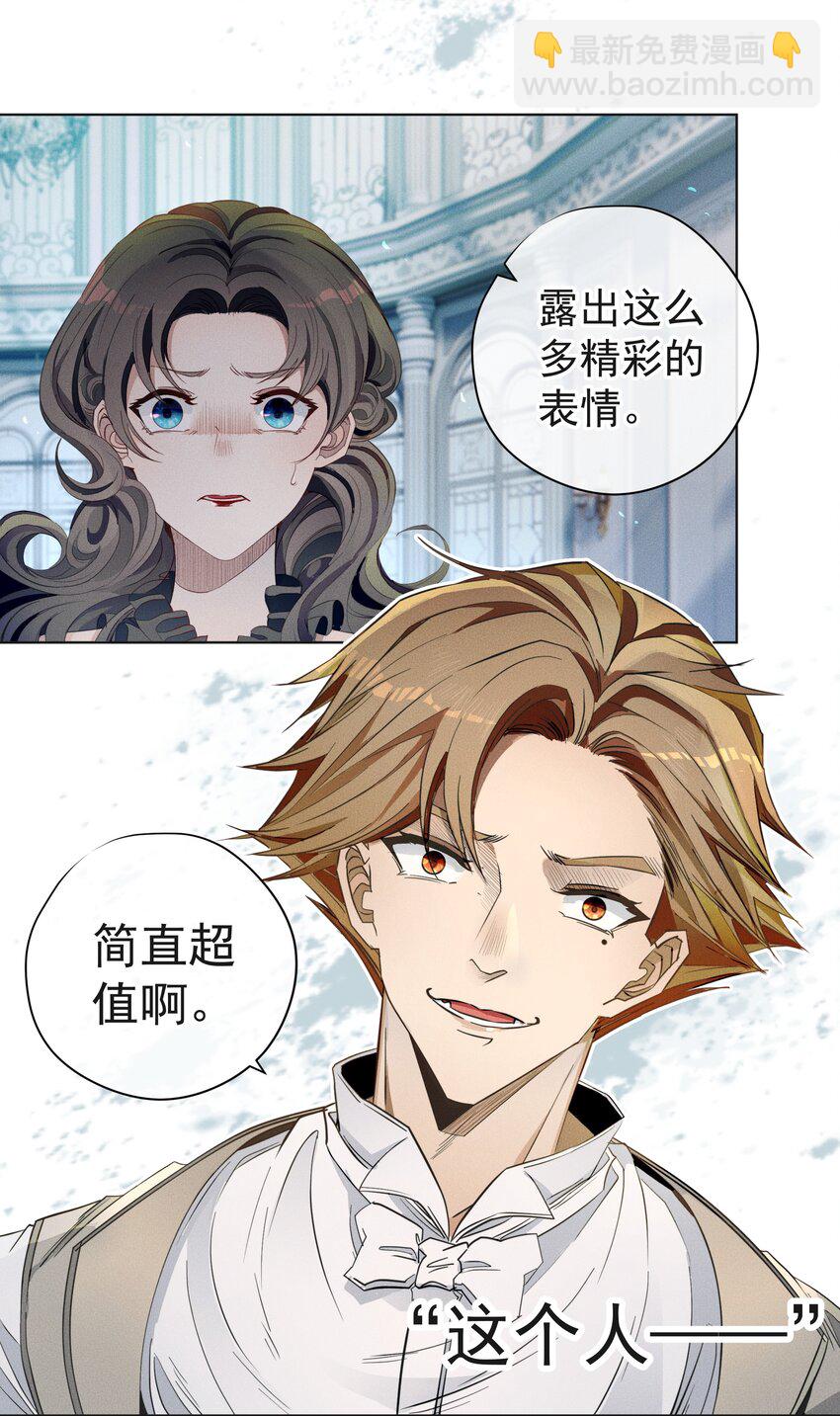 002 物是人非-第3话