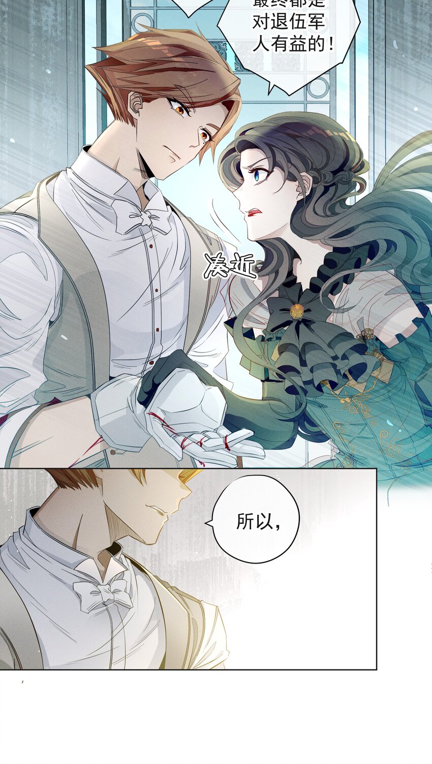 002 物是人非-第3话