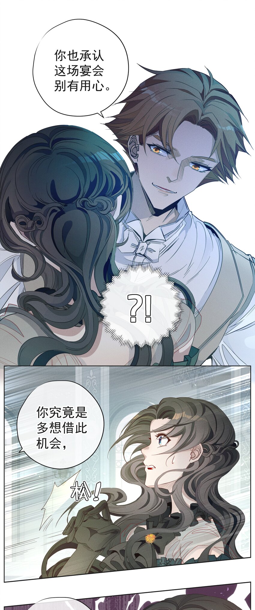 002 物是人非-第3话