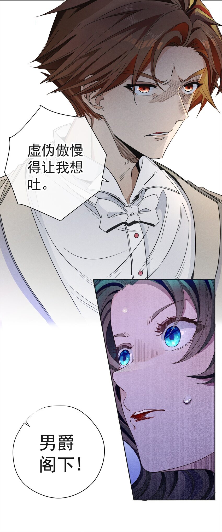 002 物是人非-第3话