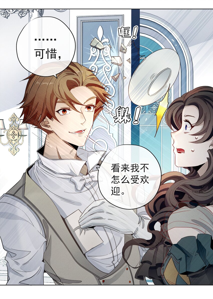 002 物是人非-第3话