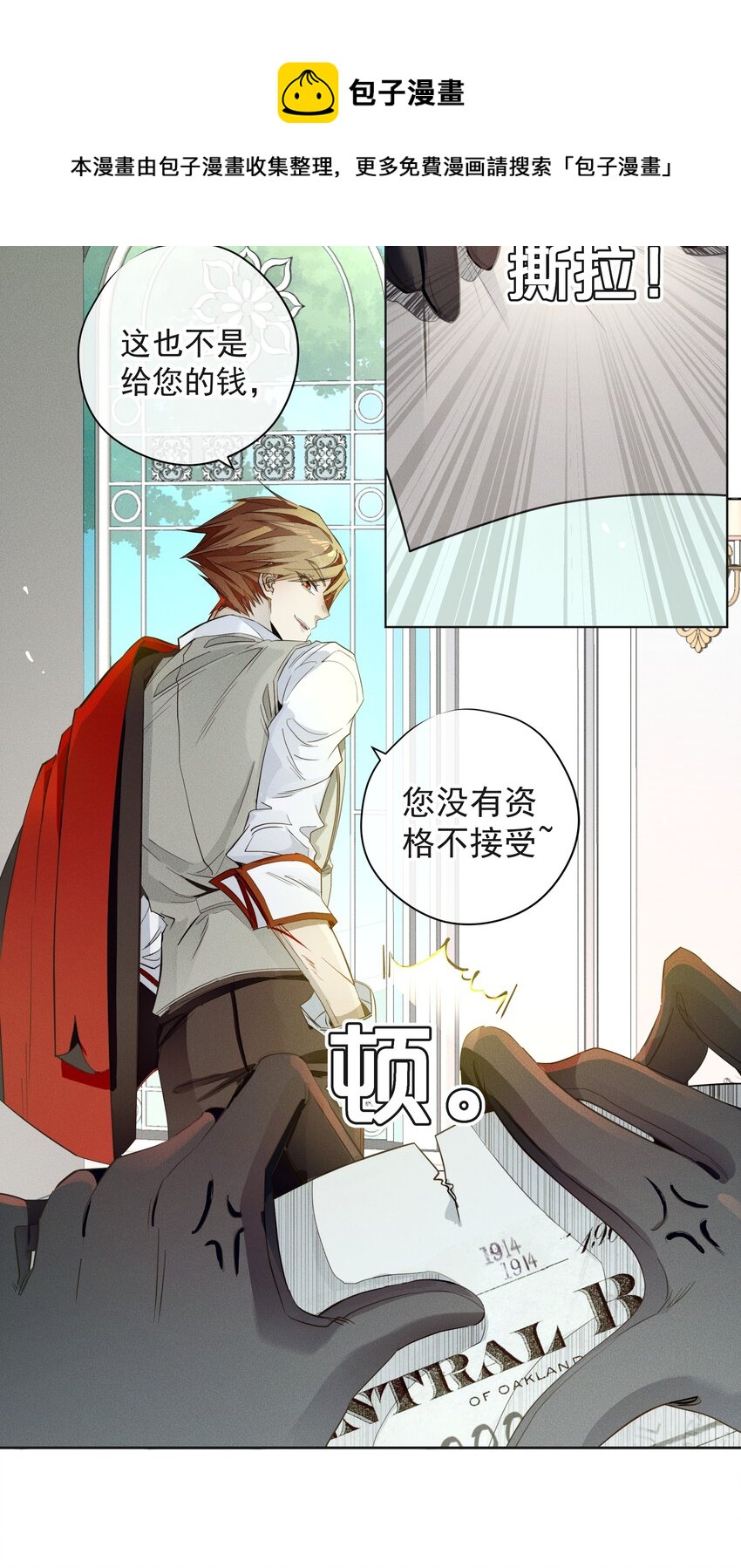 002 物是人非-第3话