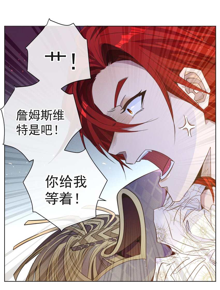 002 物是人非-第3话