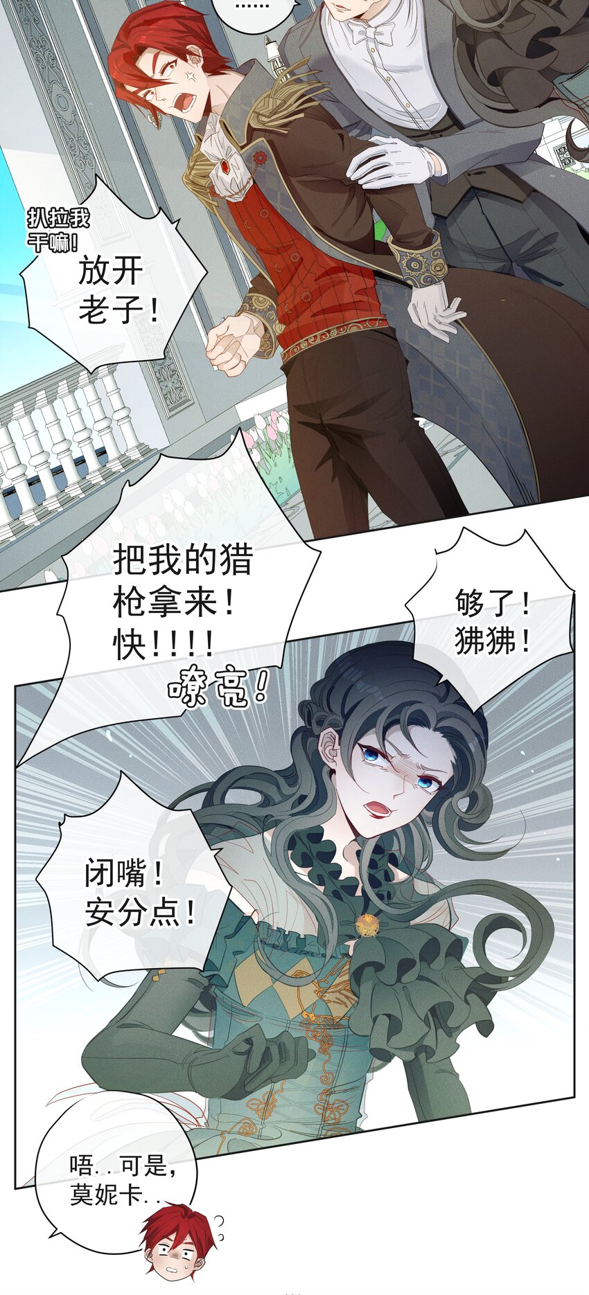 002 物是人非-第3话