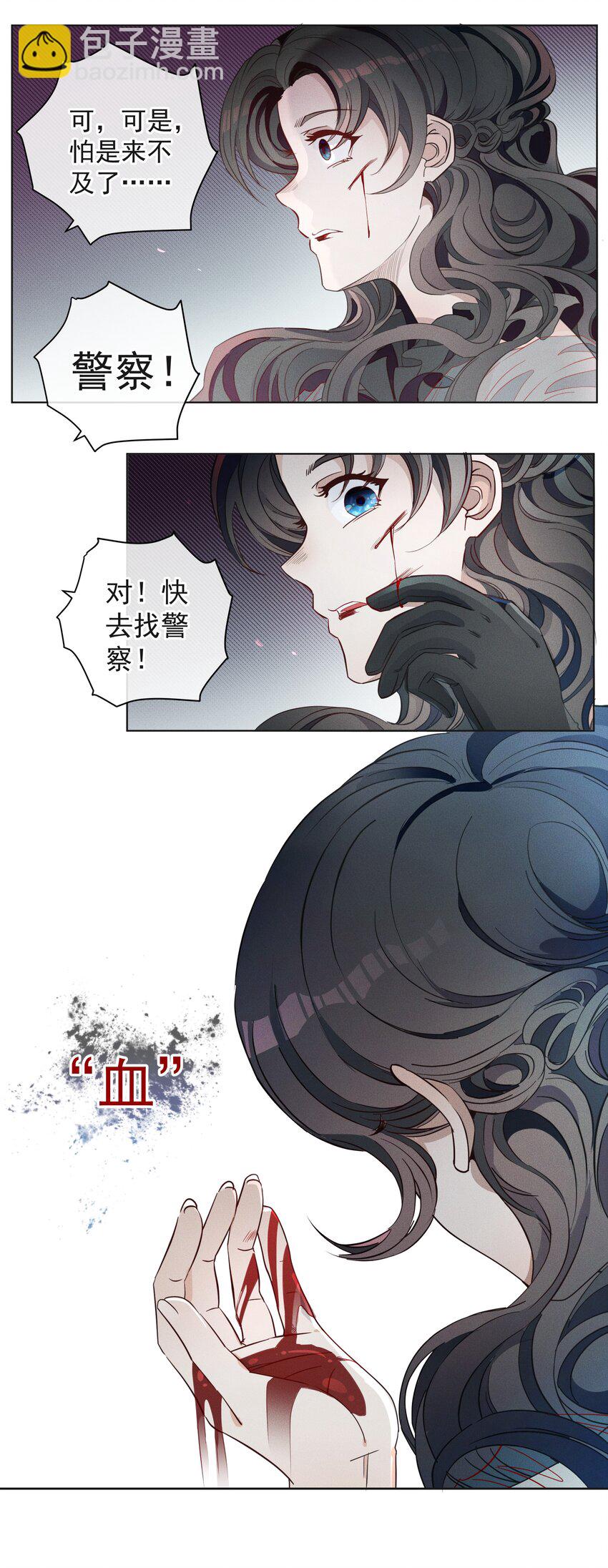 002 物是人非-第3话