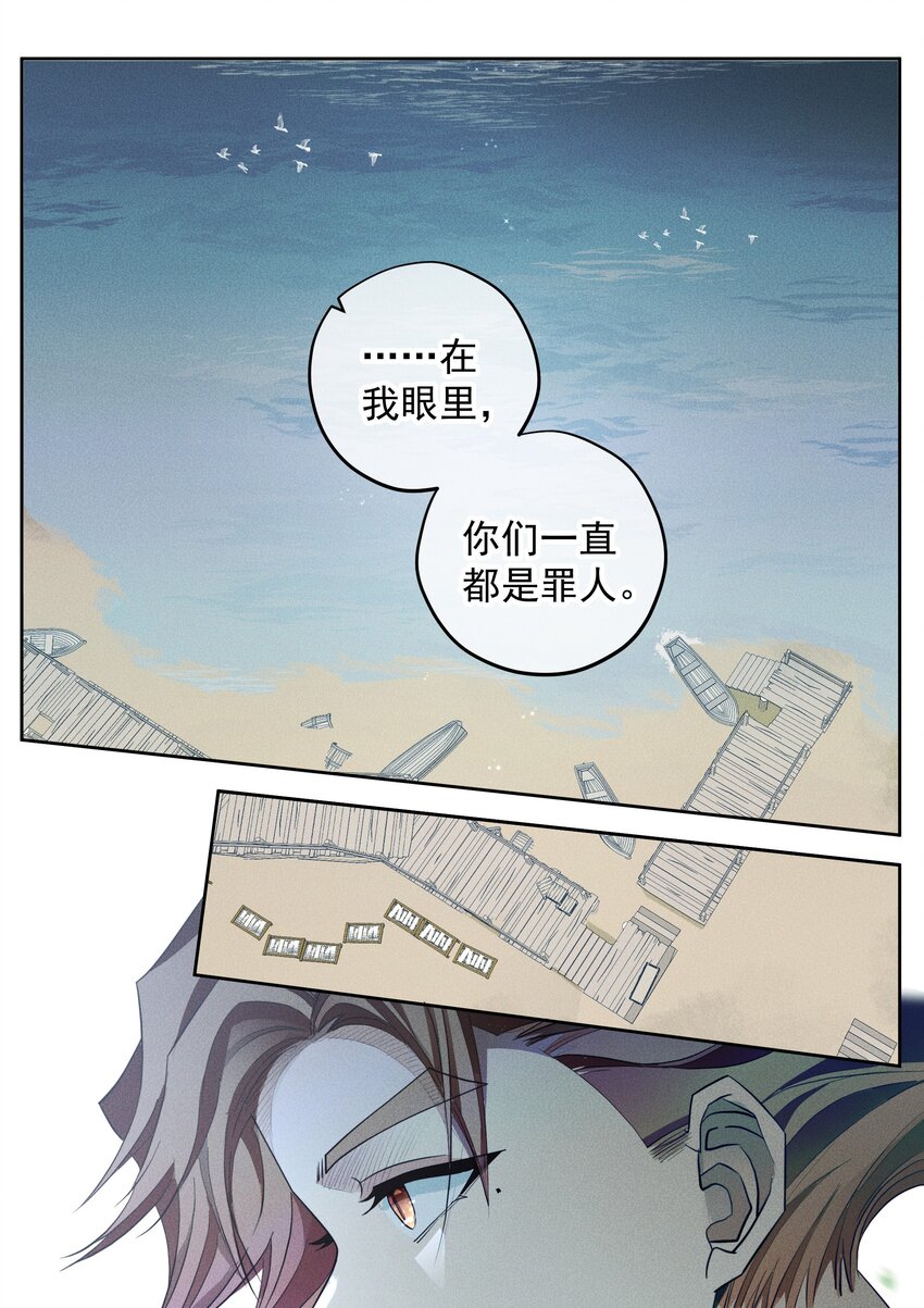019 罪孽-第21话