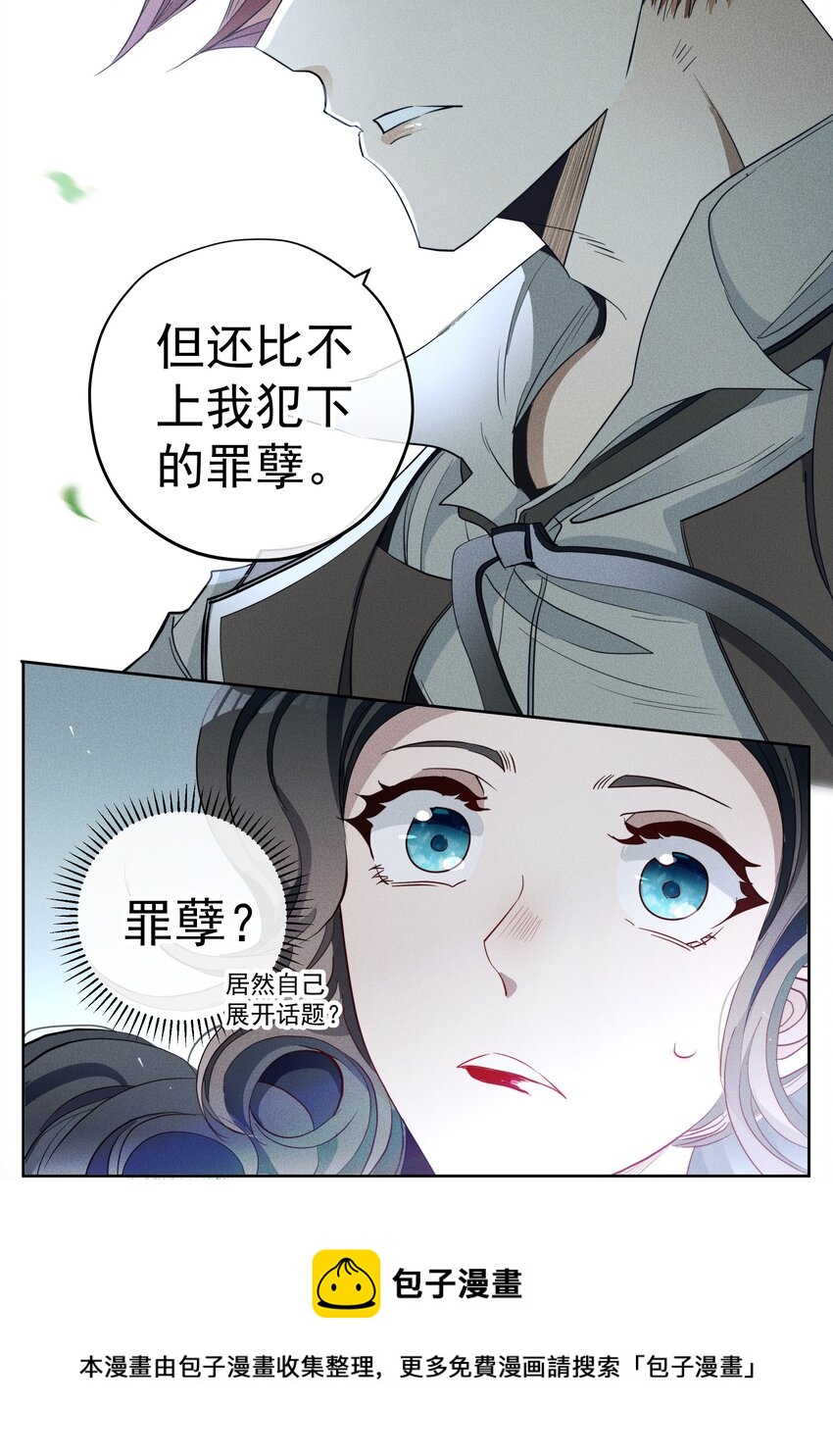 019 罪孽-第21话