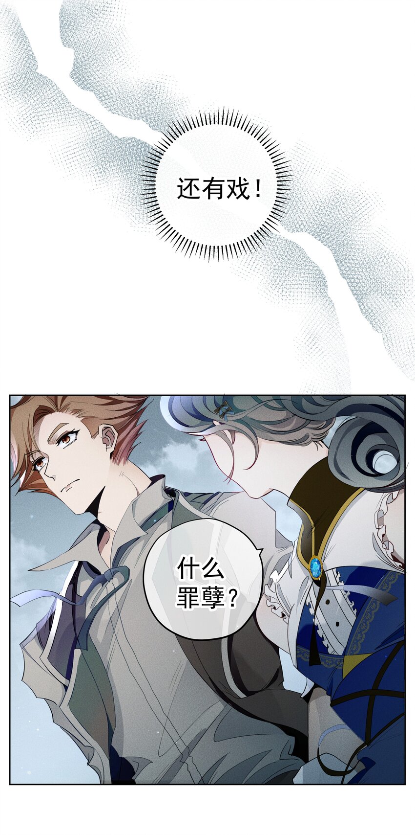019 罪孽-第21话