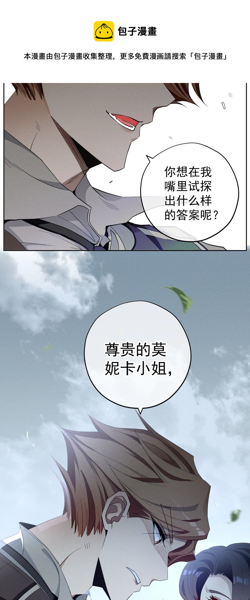 019 罪孽-第21话