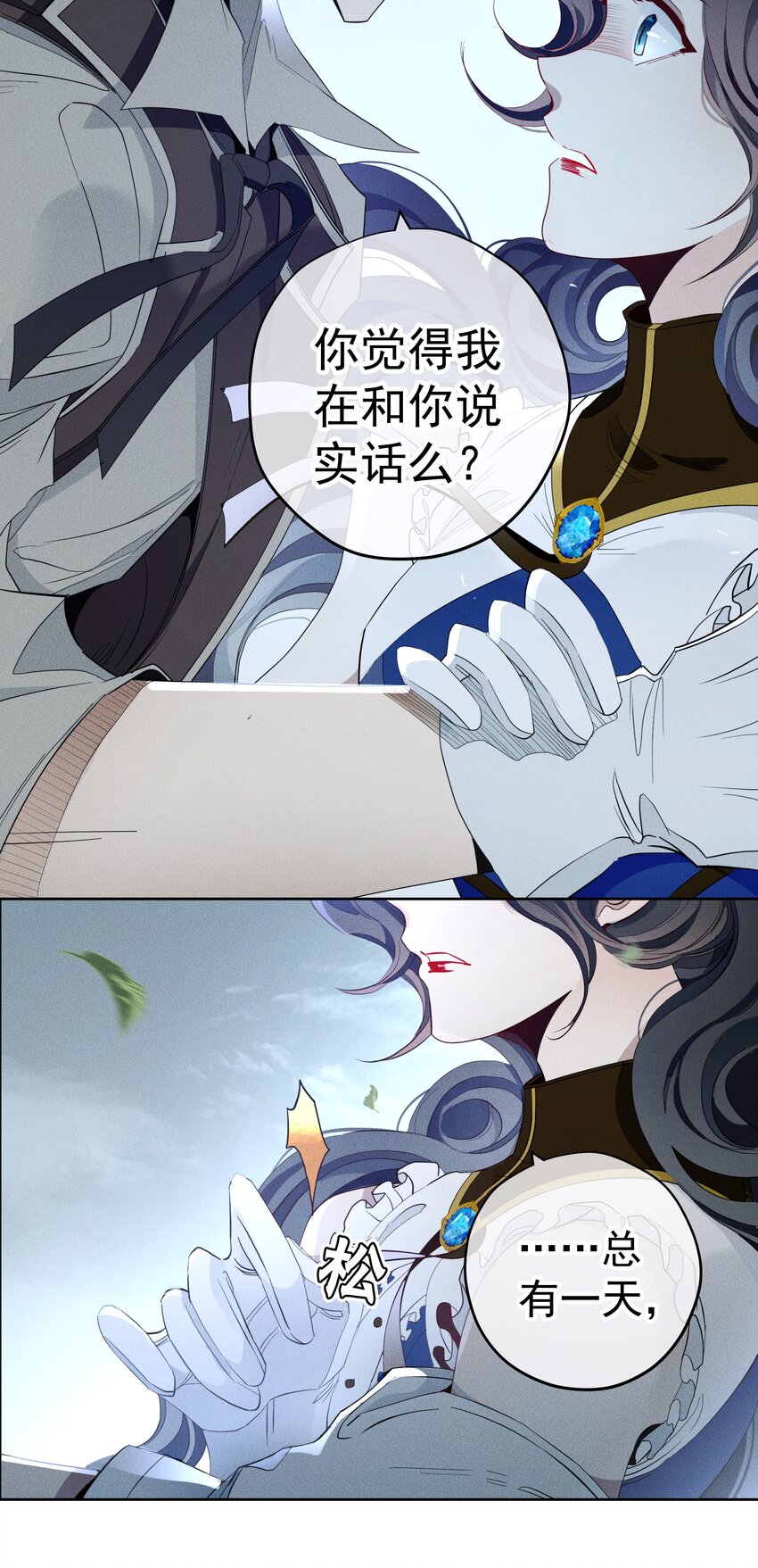019 罪孽-第21话