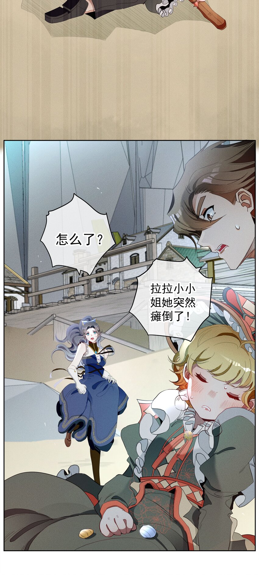 019 罪孽-第21话
