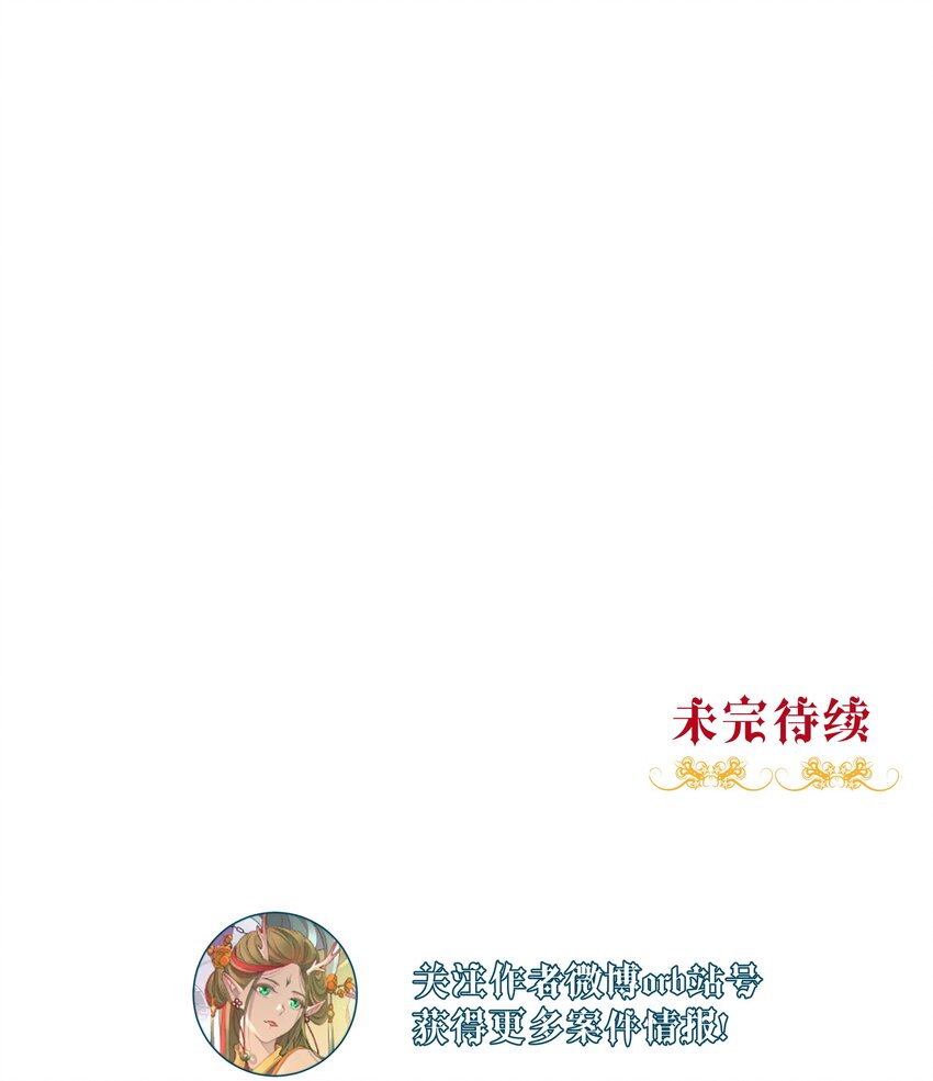 019 罪孽-第21话