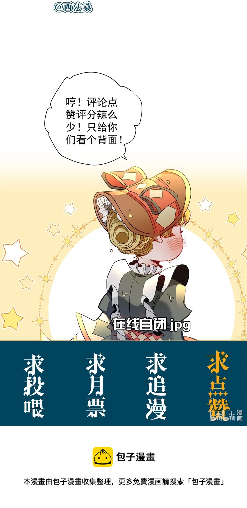 019 罪孽-第21话
