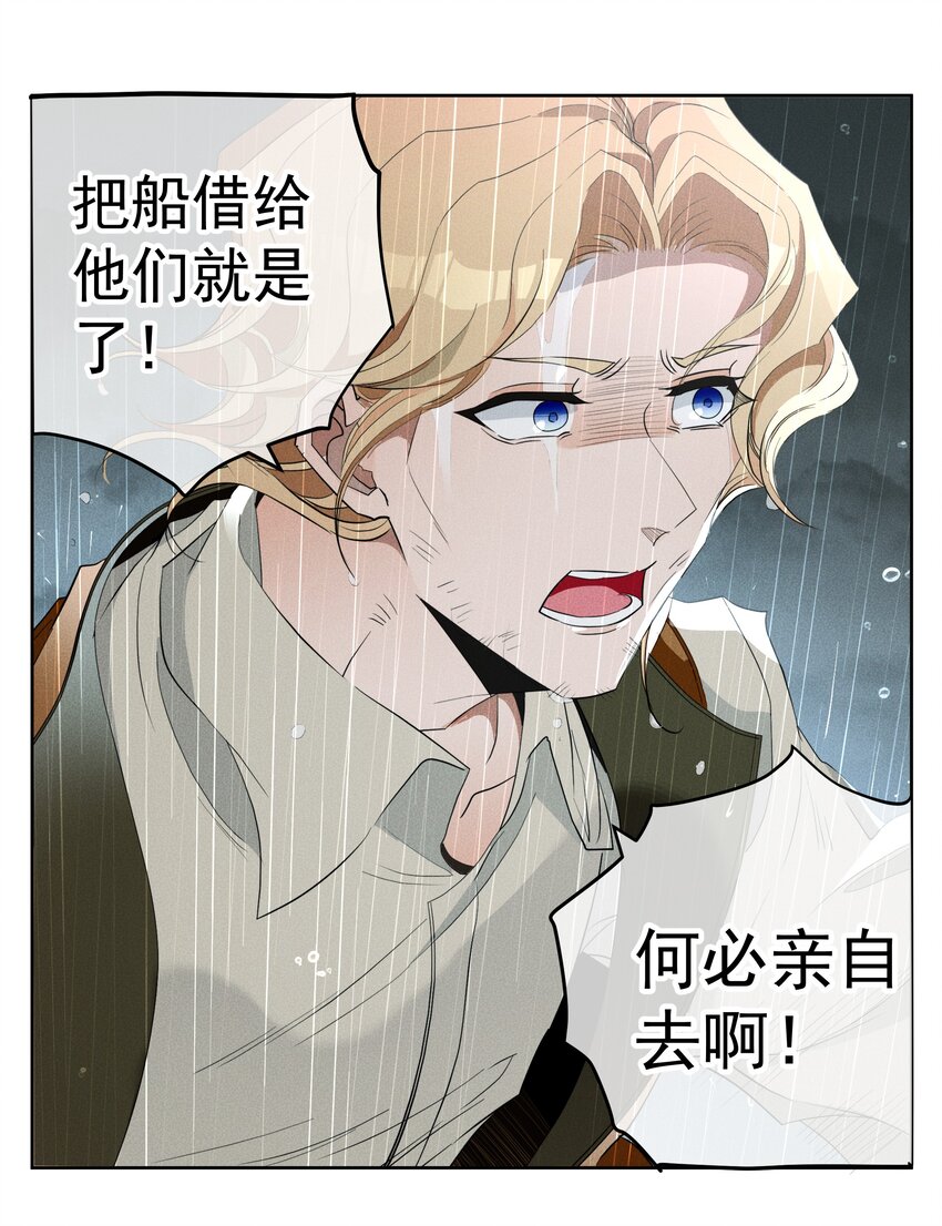 021 生命的重量-第23话