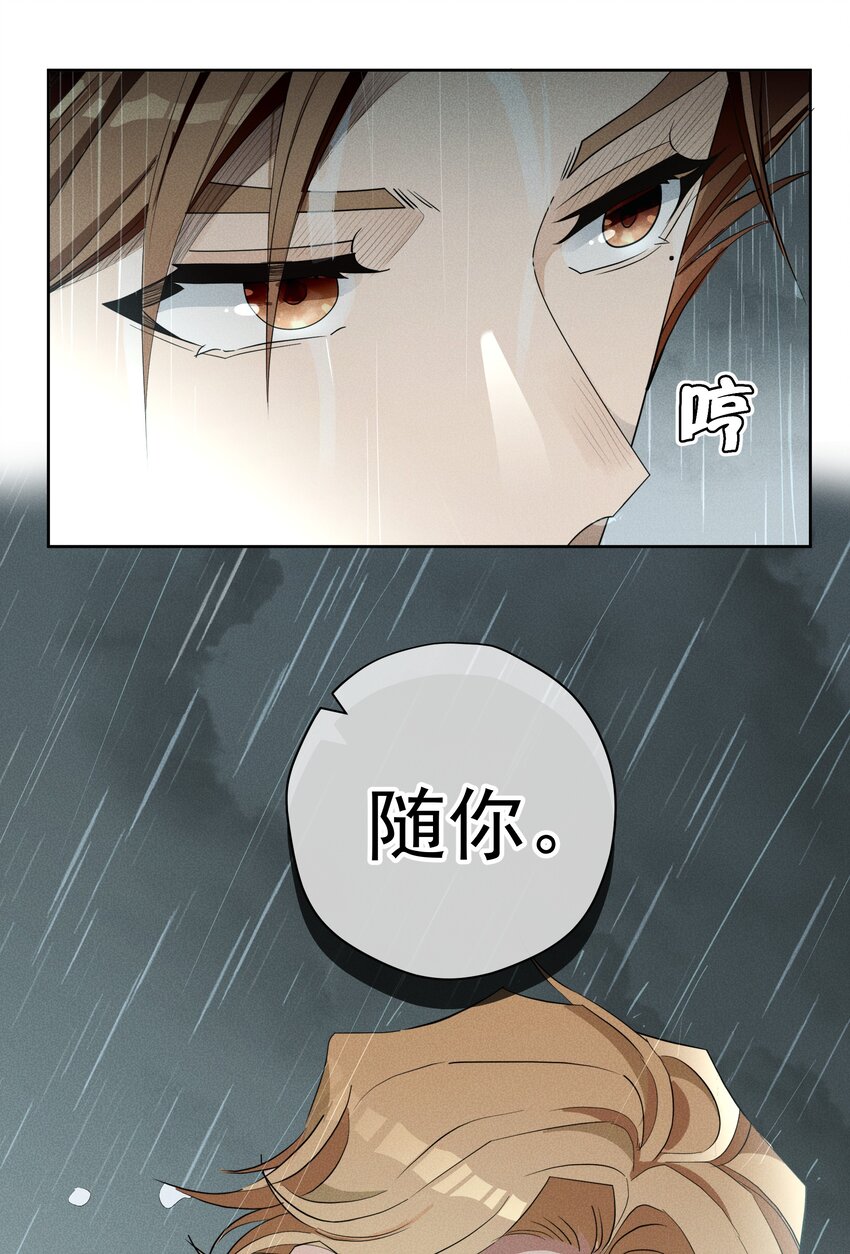 021 生命的重量-第23话