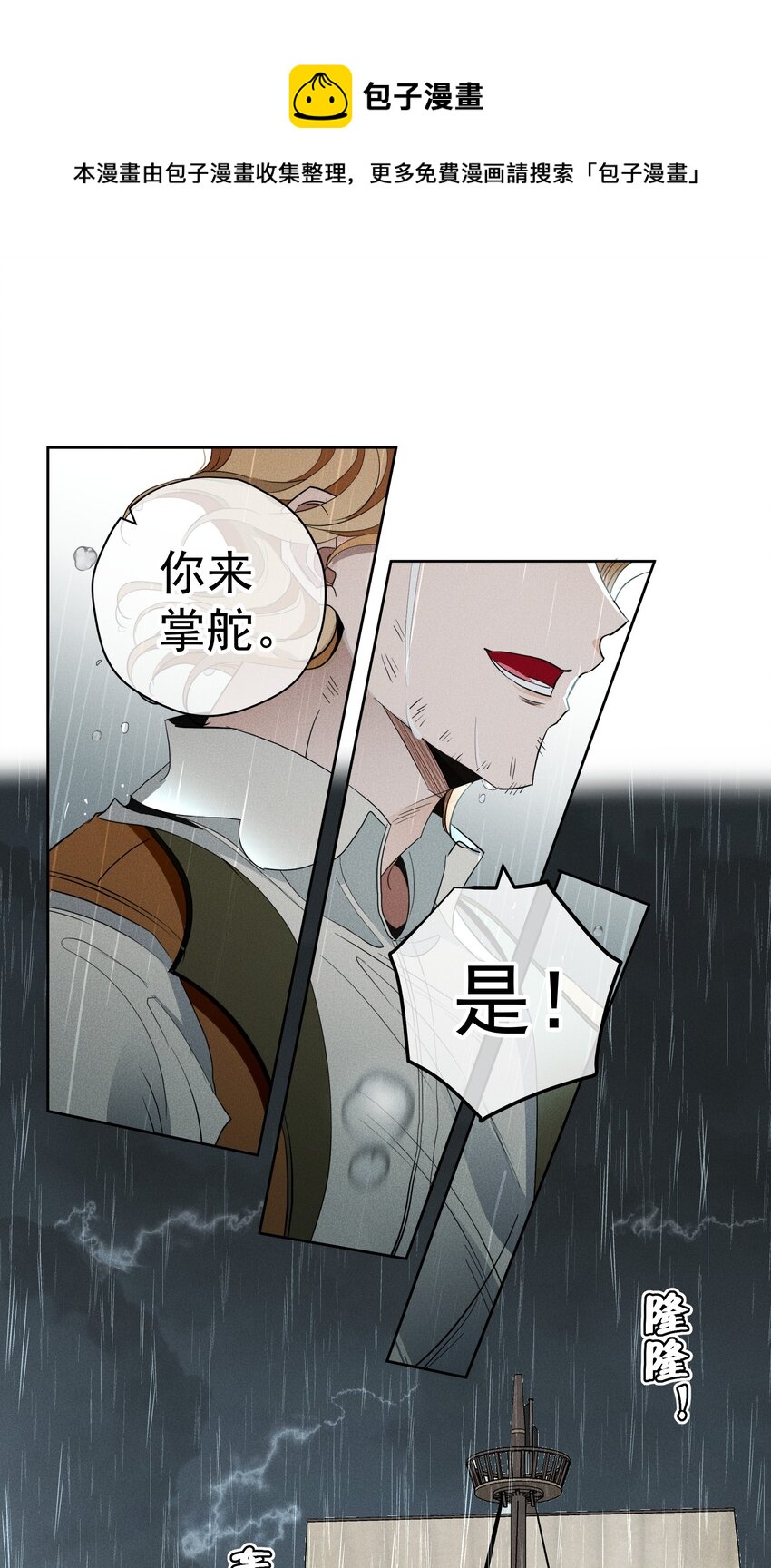 021 生命的重量-第23话