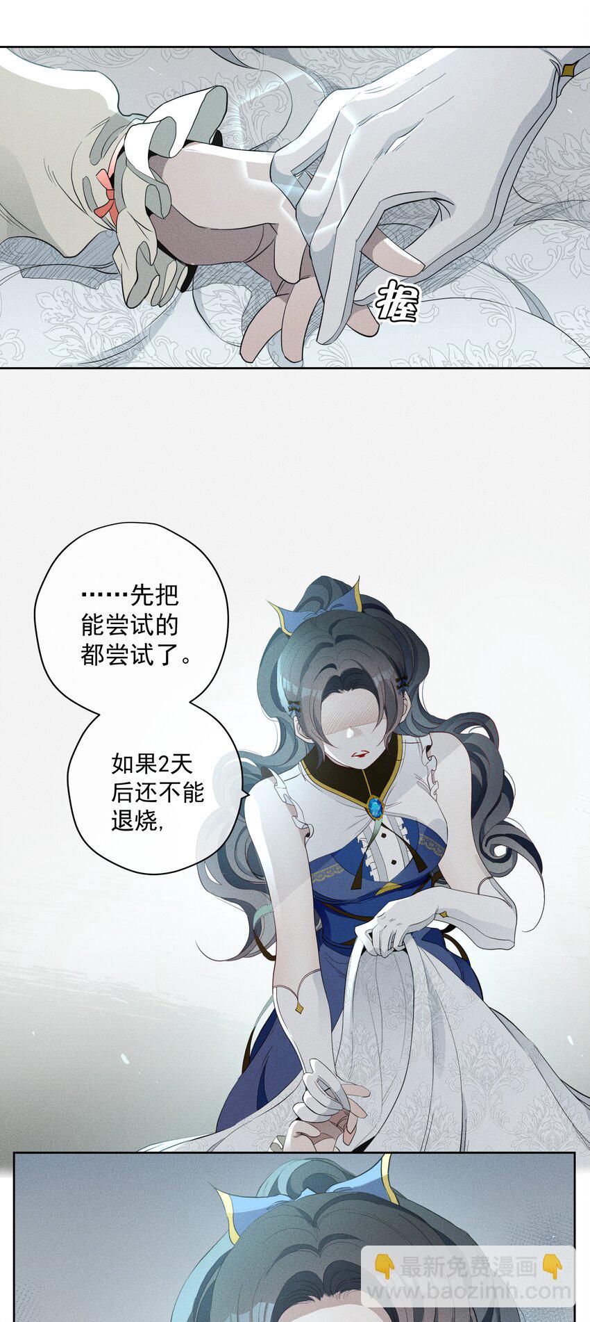 021 生命的重量-第23话