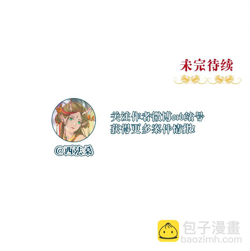 023 微光-第25话